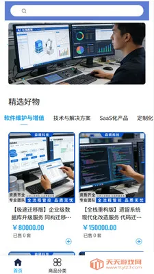 ɭ˶�Ƽ�(���ֻ�����ƽ̨)v2.0 �ֻ����ͼ2