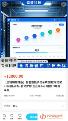 ɭ˶�Ƽ�(���ֻ�����ƽ̨)v2.0 �ֻ����ͼ0