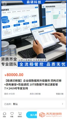 ɭ˶�Ƽ�(���ֻ�����ƽ̨)v2.0 �ֻ����ͼ3