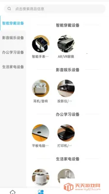 ��ŵ�Ƽ���׿���ֻ����ͼ3