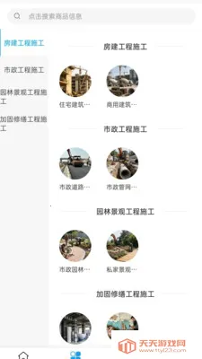 ���ӹ���(����ʩ������)��ͼ1