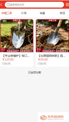 ��԰����2026�ٷ����°汾��ͼ1