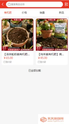 ��԰����2026�ٷ����°汾��ͼ2