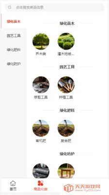 ��԰����2026�ٷ����°汾��ͼ0