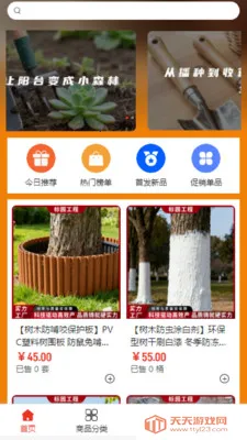 ��԰����2026�ٷ����°汾��ͼ3