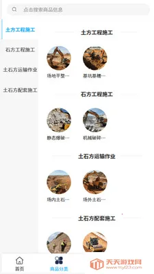 ���ٻ�������׿���ֻ����ͼ2