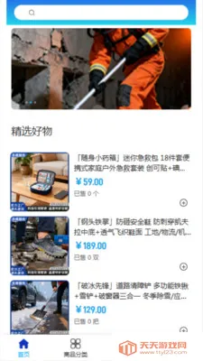 ��ɷ���(��ȫӦ����Ʒ)��ͼ3