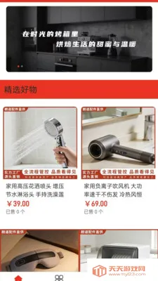 �ʵ����ֱ��ƽ̨��׿���ֻ����ͼ2