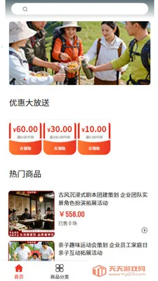 �ֵ���԰(�Ŷӽ���ƽ̨)��ͼ0