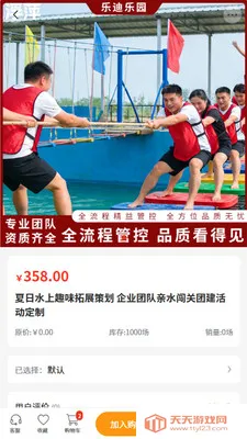 �ֵ���԰(�Ŷӽ���ƽ̨)��ͼ3