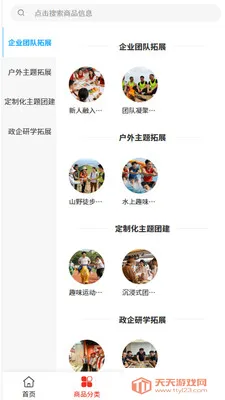 �ֵ���԰(�Ŷӽ���ƽ̨)��ͼ1