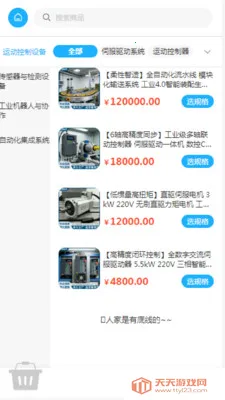 �����豸(�豸�ɹ�ƽ̨)��ͼ1