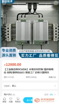 �����豸(�豸�ɹ�ƽ̨)��ͼ2