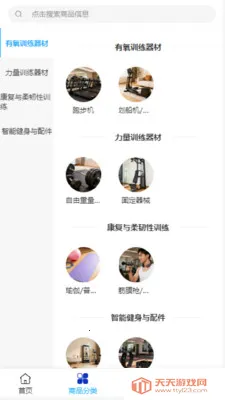 �������İ�׿���ֻ����ͼ2