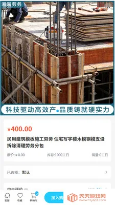 ��������(����ְ�ƽ̨)v2.0 �ֻ����ͼ0