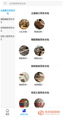 ��������(����ְ�ƽ̨)v2.0 �ֻ����ͼ1