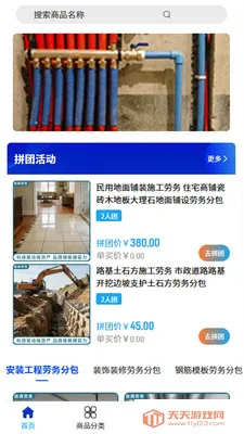 ��������(����ְ�ƽ̨)v2.0 �ֻ����ͼ2