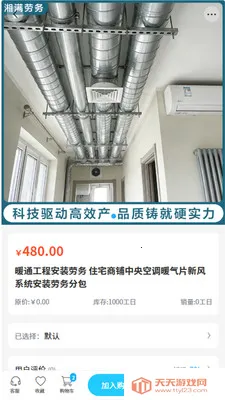 ��������(����ְ�ƽ̨)v2.0 �ֻ����ͼ3