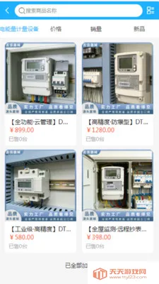 �������豸(����豸�ɹ�ƽ̨)��ͼ3