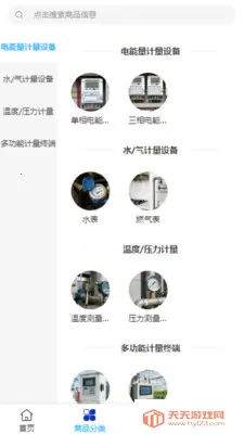 �������豸(����豸�ɹ�ƽ̨)��ͼ0