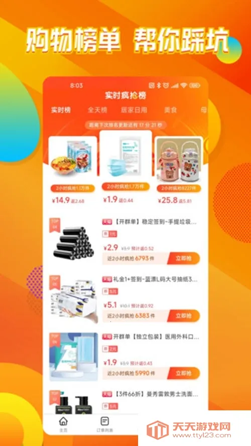 猫乐饭2026官方最新版本截图2