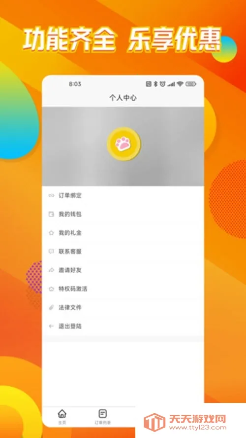 猫乐饭2026官方最新版本截图1