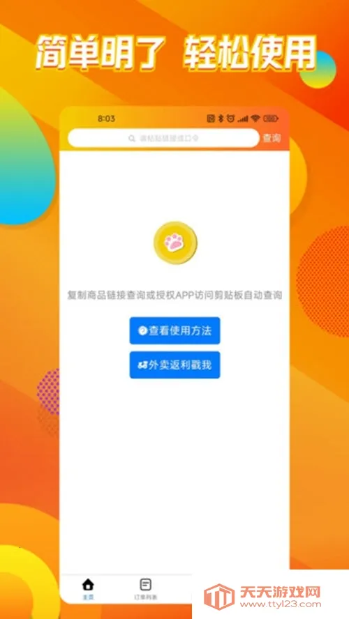 猫乐饭2026官方最新版本截图0