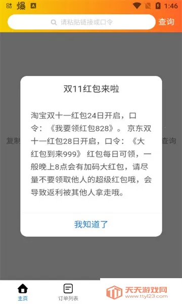 猫乐饭2026官方最新版本截图3