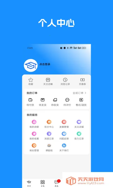 博研通2026最新版本截图0