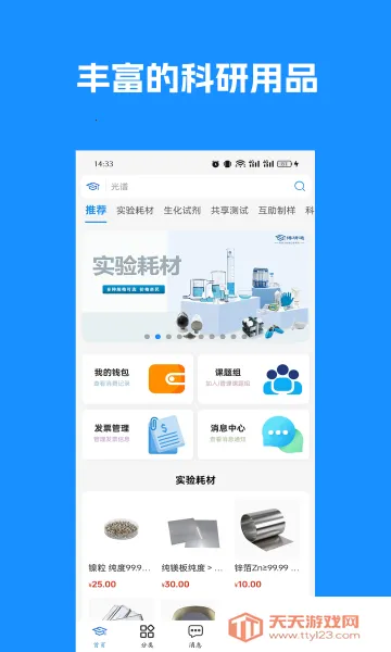 博研通2026最新版本截图2