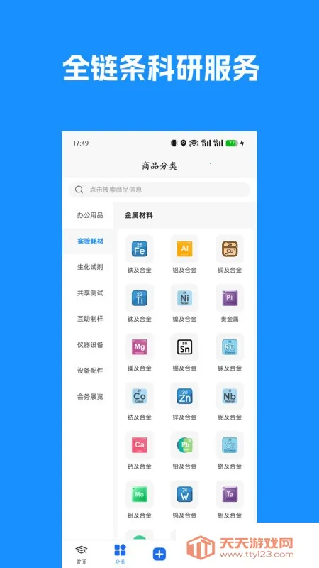 博研通2026最新版本 博研通2026最新版本