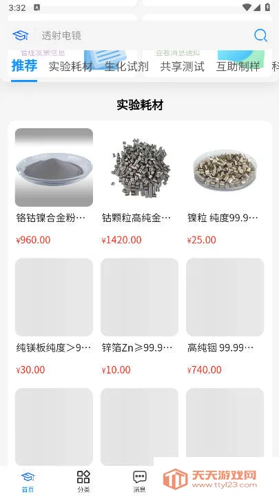 博研通2026最新版本截图4