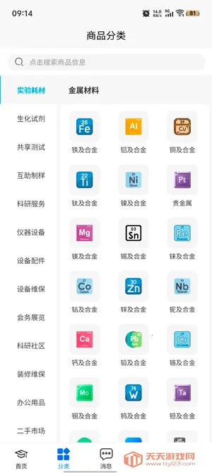 博研通2026最新版本 博研通2026最新版本