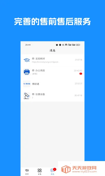 博研通2026最新版本截图3