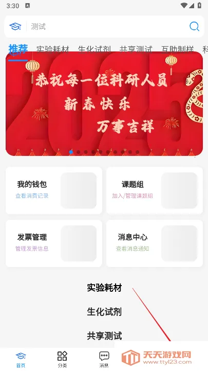 博研通2026最新版本 博研通2026最新版本