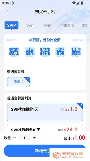 小清云(云手机应用)v5.9.6.2 官方正版截图0