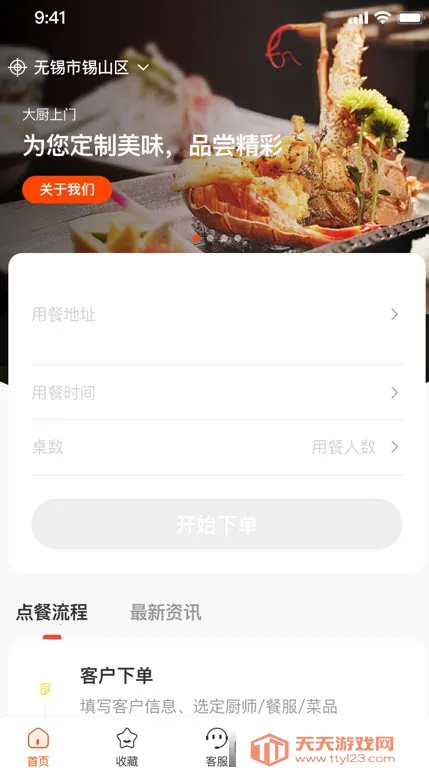 ��һϯ˽��2026���ذ�װv2.5.7 �ֻ����ͼ1