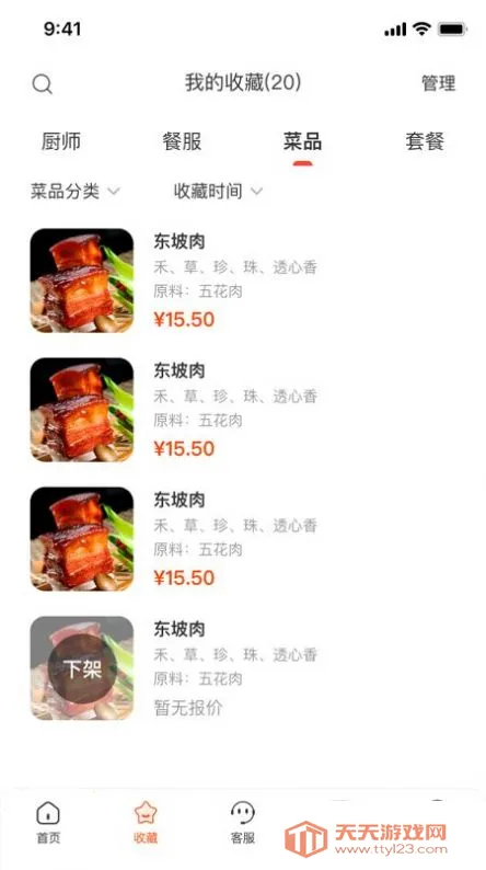 ��һϯ˽��2026���ذ�װv2.5.7 �ֻ����ͼ2