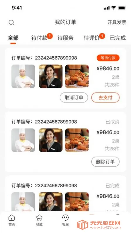 ��һϯ˽��2026���ذ�װv2.5.7 �ֻ����ͼ4