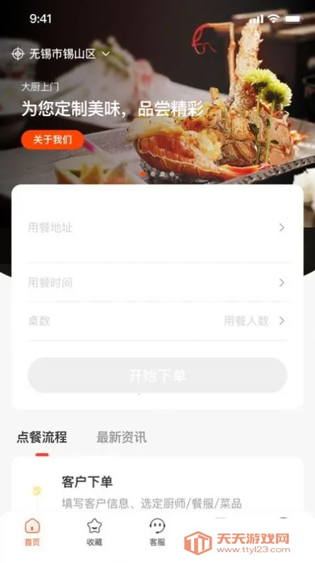 ��һϯ˽��2026���ذ�װv2.5.7 �ֻ����ͼ3