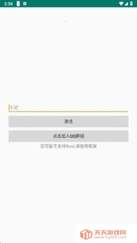 无名氏pro超自然辅助(游戏辅助App) 无名氏pro超自然辅助(游戏辅助App)