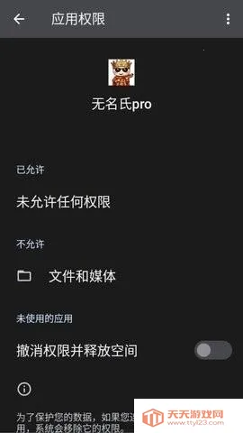 无名氏pro超自然辅助(游戏辅助App) 无名氏pro超自然辅助(游戏辅助App)