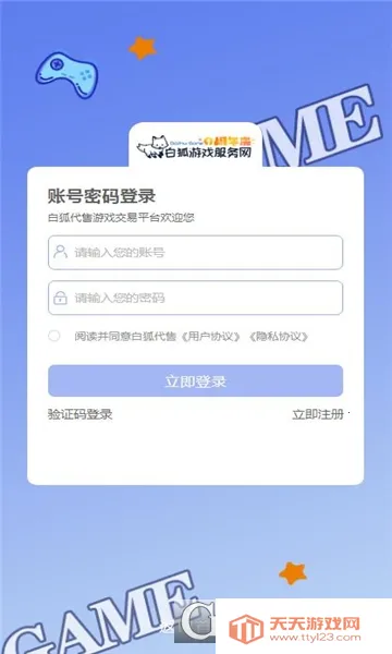 �׺����������ֻ���v6.7.5 ��׿���ͼ1