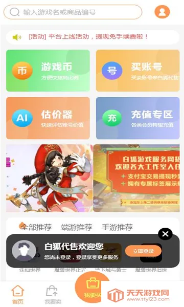 �׺����������ֻ���v6.7.5 ��׿���ͼ0