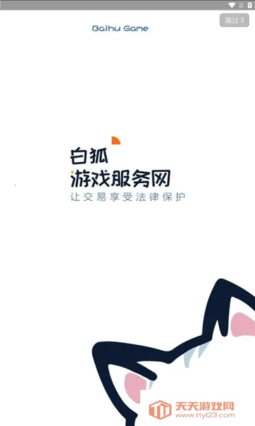 �׺����������ֻ���v6.7.5 ��׿���ͼ3