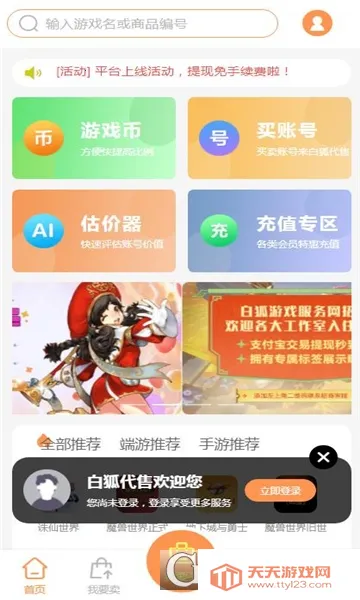 �׺����������ֻ���v6.7.5 ��׿���ͼ4