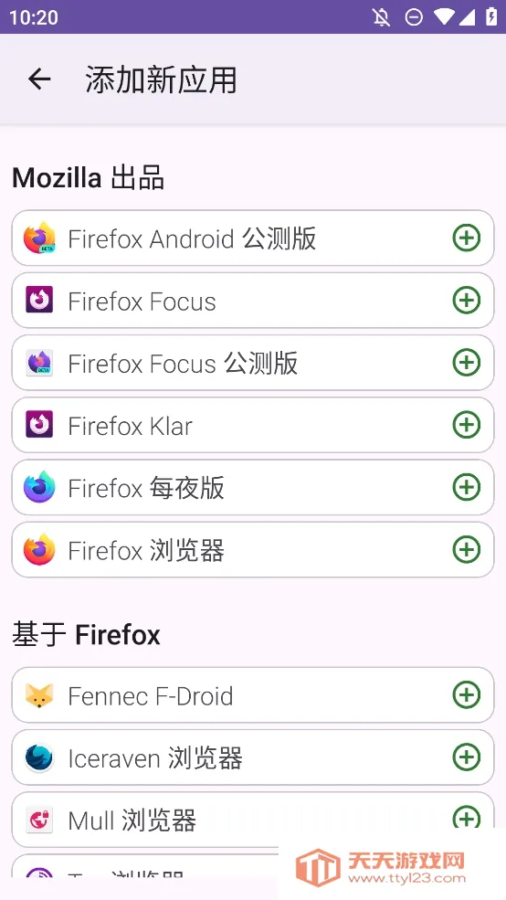 FFUpdater�����(Firefox���¹���)��ͼ2