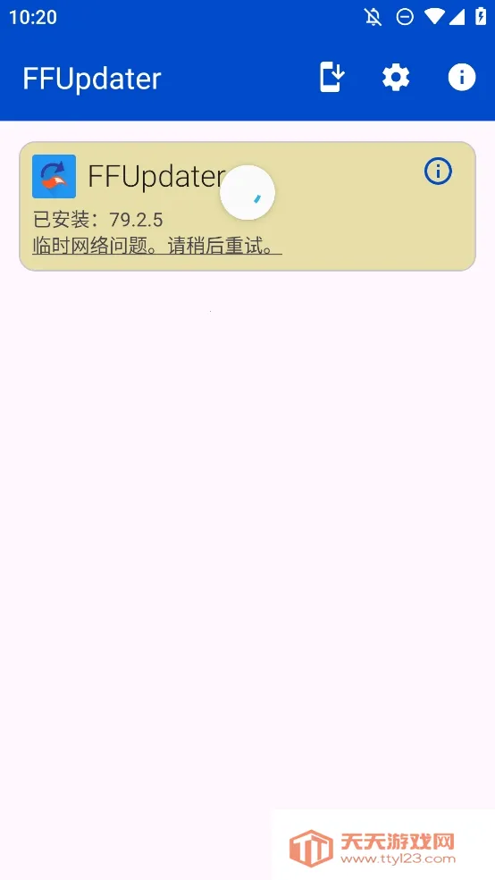 FFUpdater�����(Firefox���¹���)��ͼ3