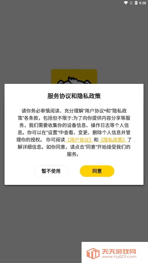 模玩熊2026下载安装v2.2.2 免费版截图1