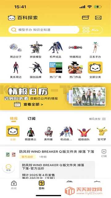 模玩熊2026下载安装 模玩熊2026下载安装